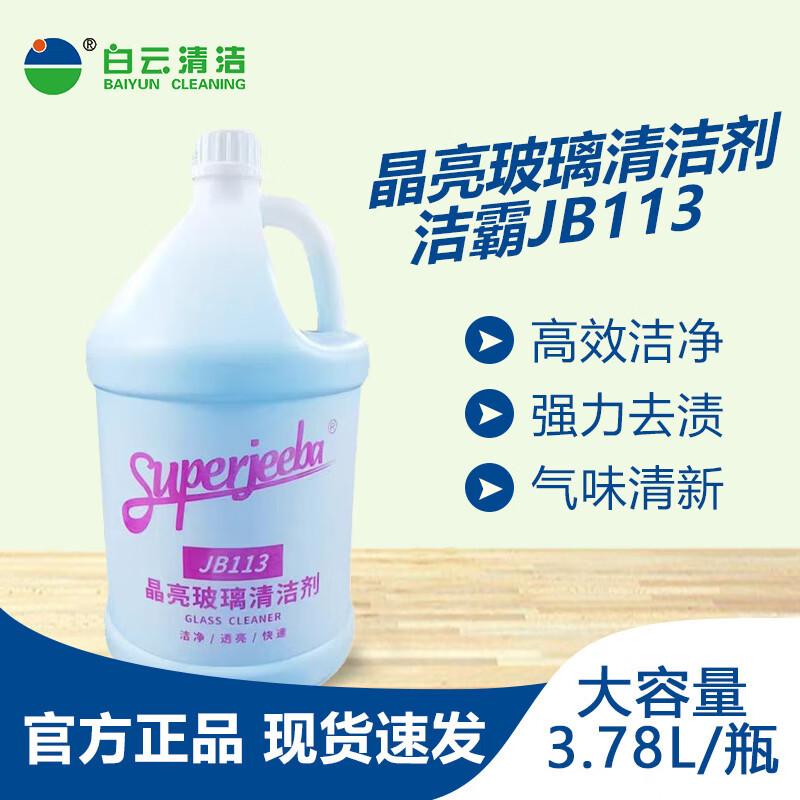 JIEBA JB113 Glass Cleaner