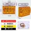 Moderno La Tail Side Marker Truck 24V with Underlight Waterproof LED 102mm x 87mm x 34mm YM-212-N1 Orange 5pcs