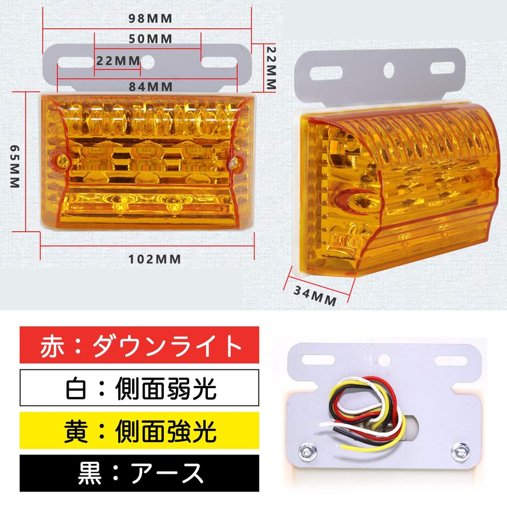 Moderno La Tail Side Marker Truck 24V with Underlight Waterproof LED 102mm x 87mm x 34mm YM-212-N1 Orange 5pcs