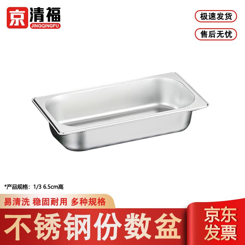 Jingqingfu 304 Stainless Steel Gastronorm Food Pan