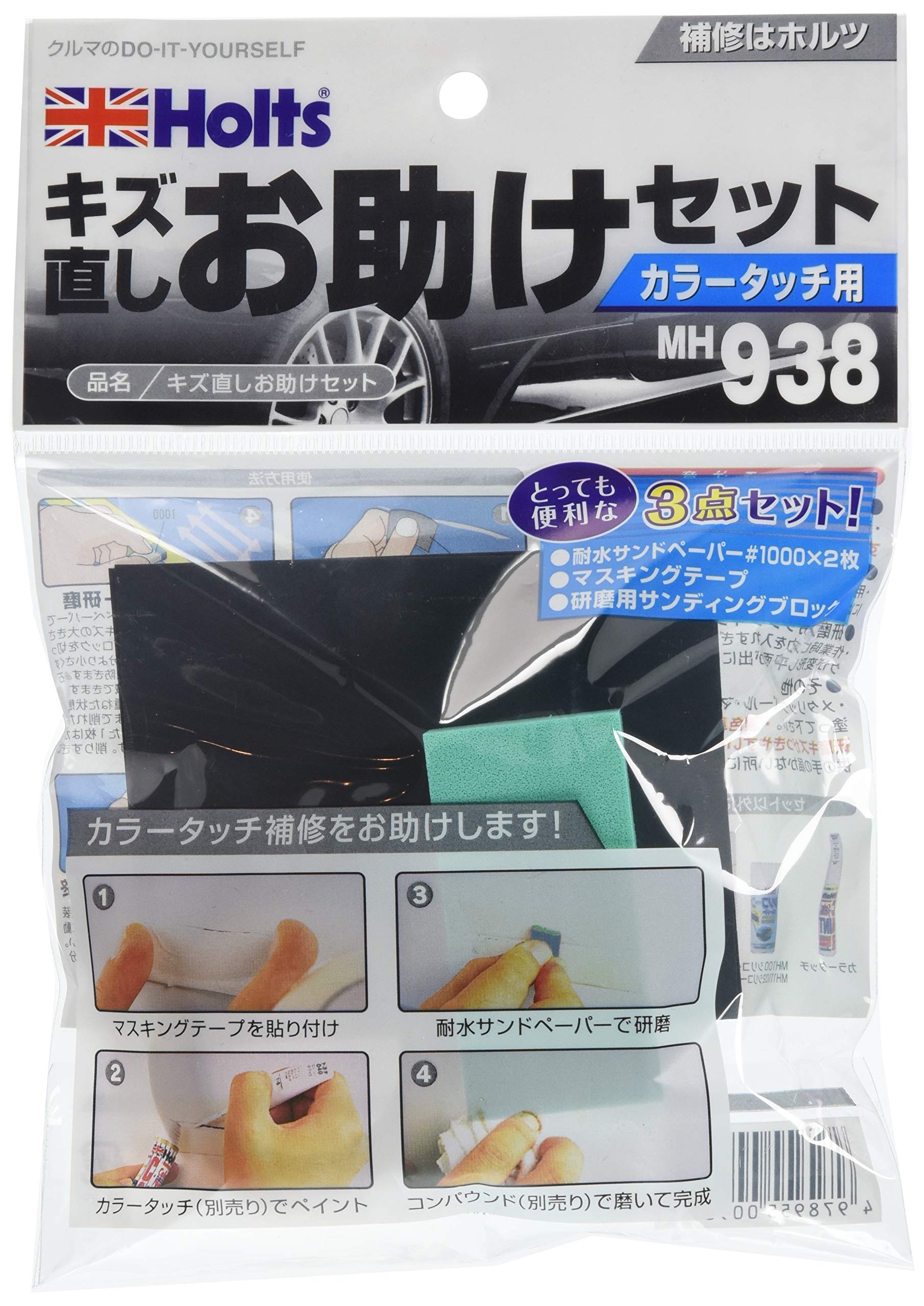 

Holts MH938 Набор для ремонта, Цветной тач, Удаление царапин, Набор из 3 предметов, Наждачная бумага #1000 x 2, Малярный скотч, Шлифовальный блок для полировки