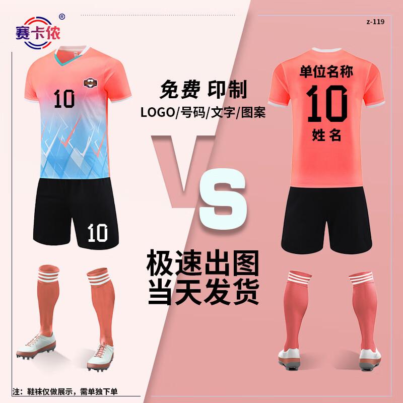 Saikano Unisex Soccer Training Set L