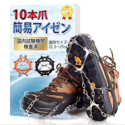Crampons Chain Spikes by Domestic Testing Snow 10 Snow Easy To Install [fortulux] Anti-Slip [Inspected Institute] Spikes, Claws, Shoes,