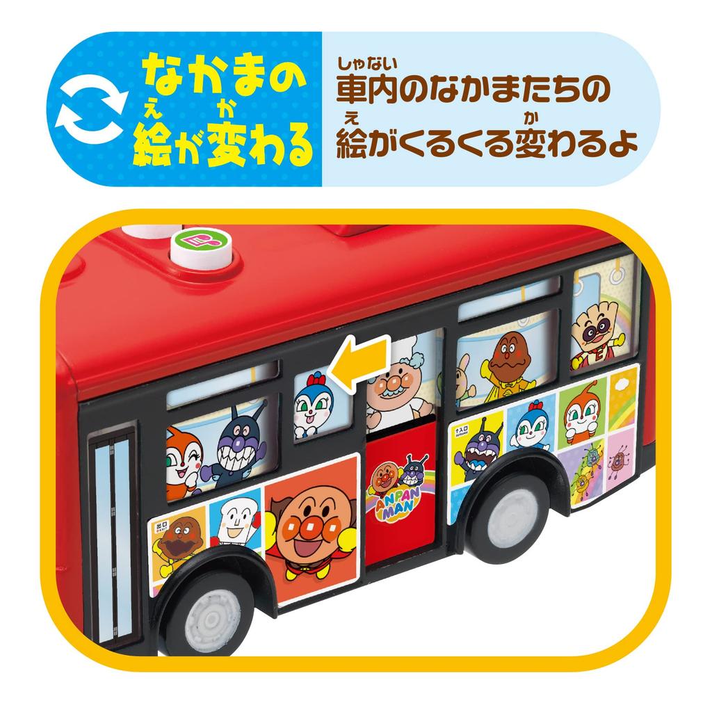 Talking Anpanman Bus JOYPALETTE