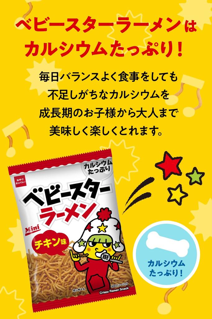 Oyatsu Company Baby Star Ramen Mini Assortmentsboks med Mini Håndkle 1 Boks 5 smaker