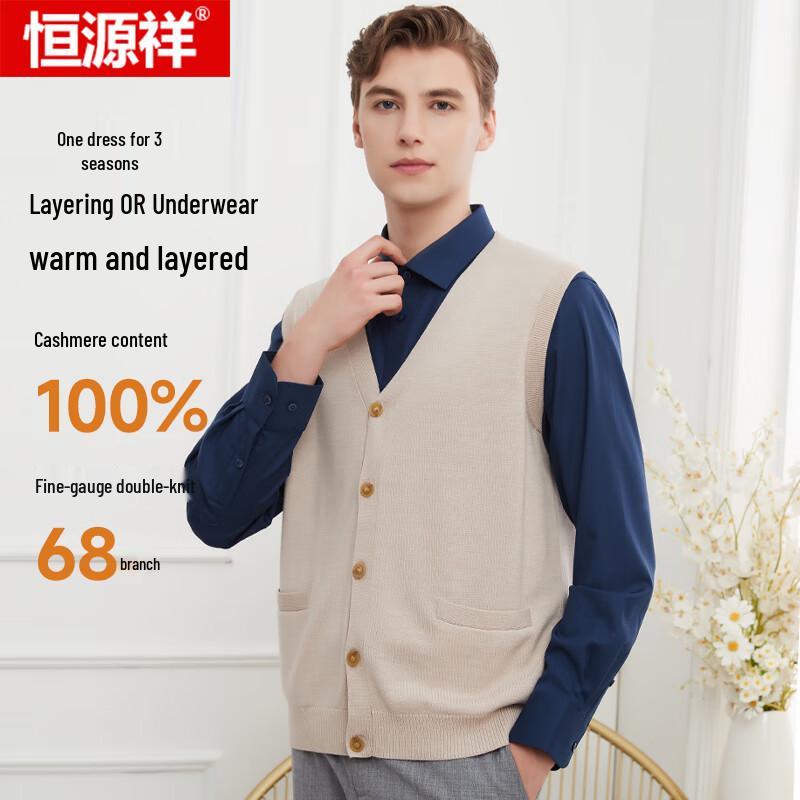 Hengyuanxiang Men's Pure Cashmere V-Neck Vest Sweater