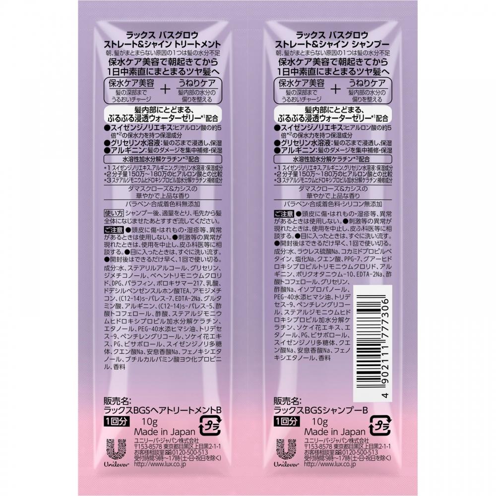 Luxe Unilieve Jahpen Luxe Brow Straight Shine Shine Treatment Sacheet Set 10g+10g