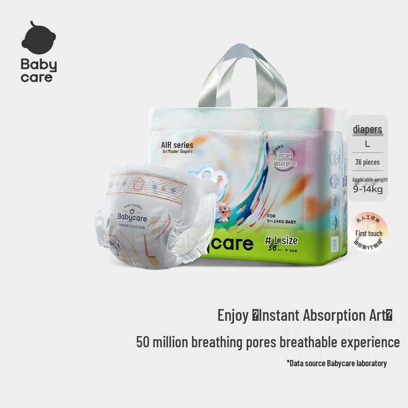 babycare Artistic Master Diapers