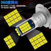 Fenikso H7 LED Fog Lamp, White, 6500K, 360° Luminous, Fanless, Quiet, Integrated H7 LED