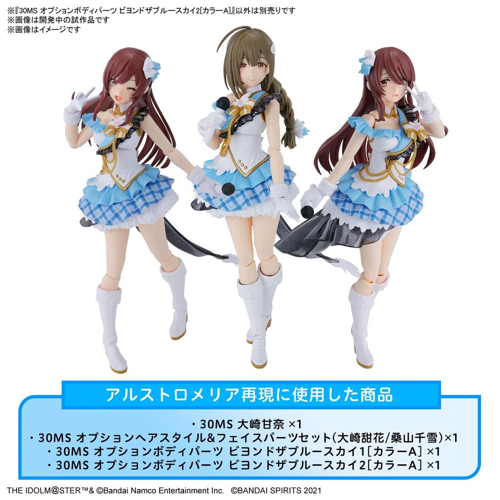 30MS Idolmaster Shiny Colors Optional Body Parts Beyond the Blue Sky 2 Plastic Model [Color A] Pre-colored