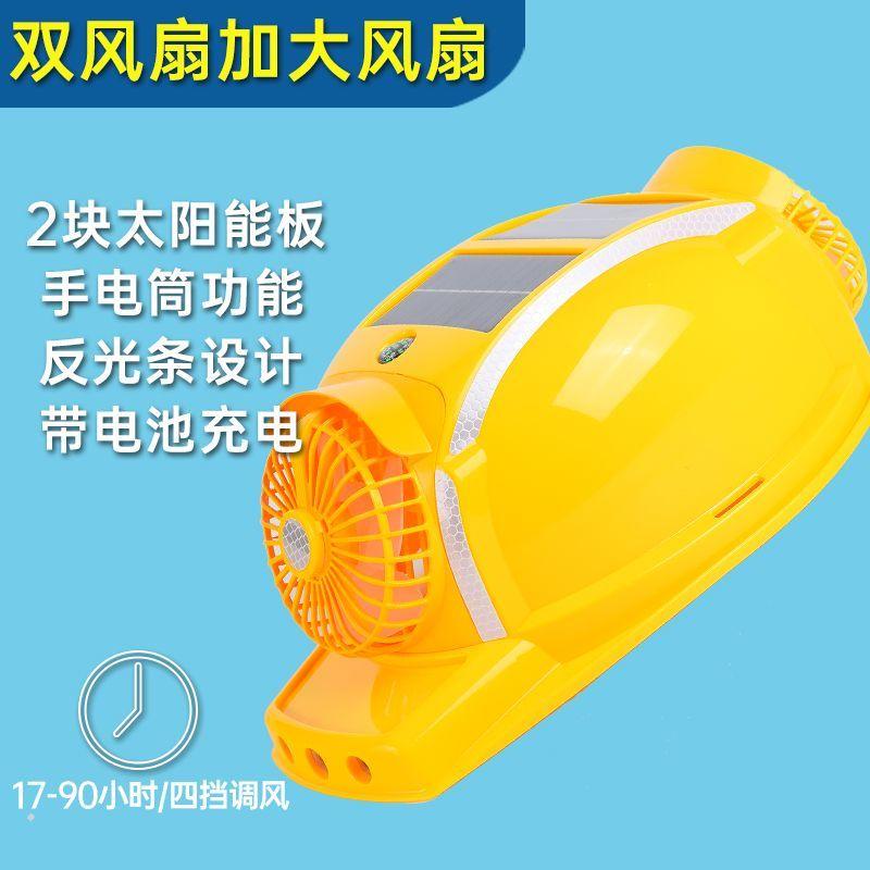 Solar Hard Hat Bluetooth Fan Hat Anti-drop Shading Sun Protection Smart Air Conditioner Cooling Summer