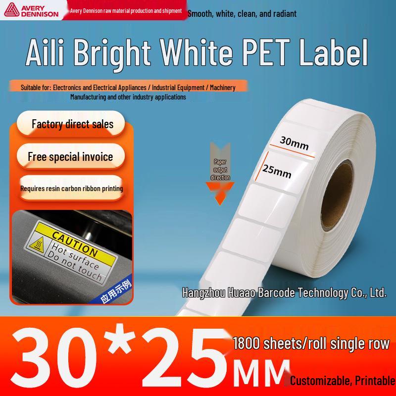 Aili Bright White Tear-Resistant PET Self-Adhesive Barcode Labels