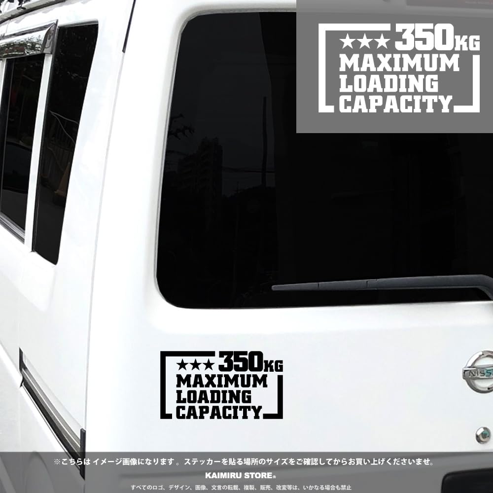 KAIMIRU STORE EVERY Light Van, Maximum Load Capacity, Sticker, Emblem, Cut Letter Sticker, 771.2