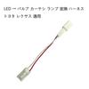 Courtesi Lamp LED Bulb Conversion Harness Compatible with Toyota Lexus [2 pieces]
