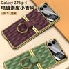 Applicable To Samsung Z Flip1 Mobile Phone Case, Ring Case and Film Integrated Diamond Folding Flip1 Protective Case.