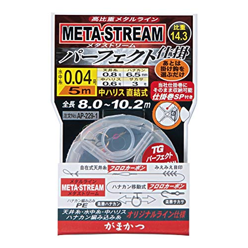 

Gamakatsu Metastream Perfect Rig AP229-4 7.5-0.1