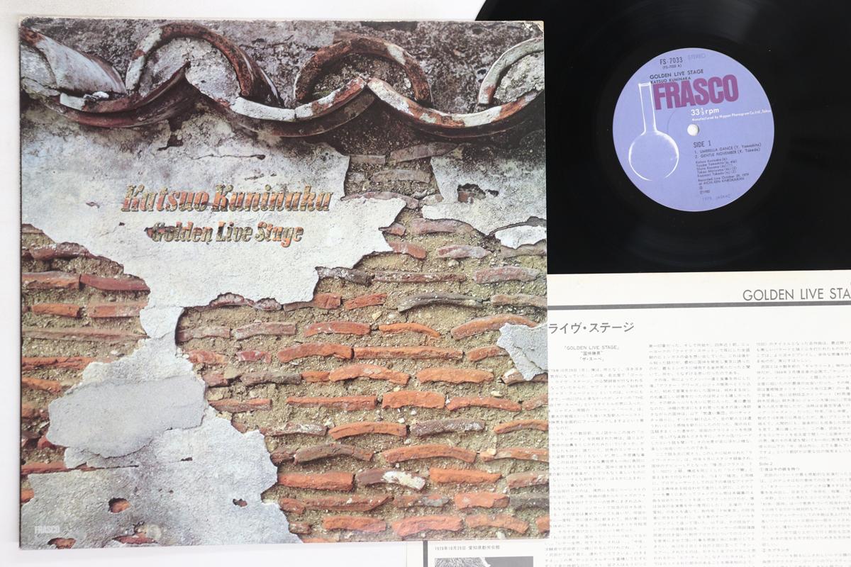 

LP Record KATSUO KUNINAKA - Golden Live Stage FS7033 FRASCO 1980 Japan Jazz Used