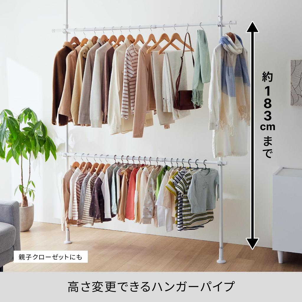 HEIAN SHINDO Tension Hanger Matte Width Height by Heian Shindo Kogyo Rack, 2-Tier Wide, Wall-Mounted Storage, Expandable, White, 99-162cm, 200-275cm