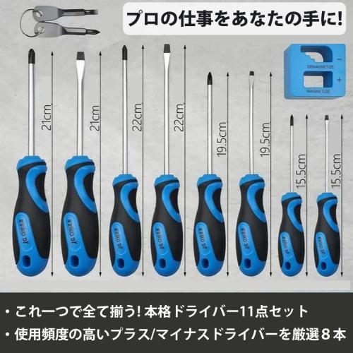 11-piece Phillips and Flathead Screwdriver Set (8 pieces) with Penetration Screwdriver, Magnetizer, and Demagnetizer