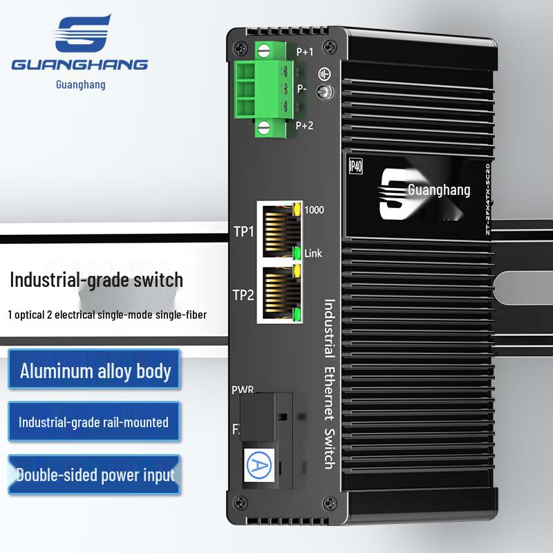 Guanghang Unmanaged Industrial Fiber Optic Transceiver
