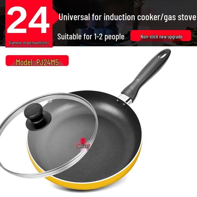 

SUPOR Household Non-stick Frying Pan Set