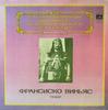LP Record FRANCISCO VIAS  Tenor M1042857  1980 USSR Classical Used