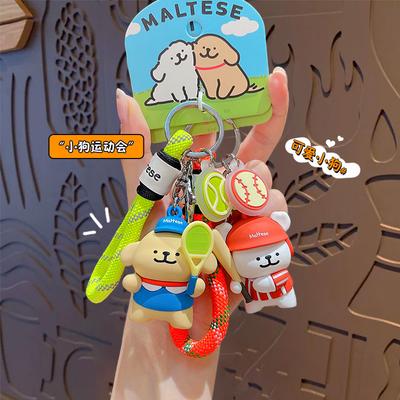 Cartoon Sports Lines Puppy Doll Keychain Small Pendant Car Bag Key Chain Pendant Small Gift
