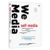 Practical Guide To Self-Media Marketing and Monetization