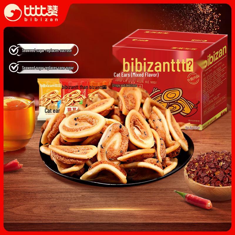 BIBIZAN Mixed Flavor Cat Ear Crispy Snacks