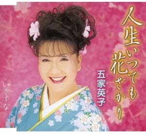 

CD EIKO GOKA - Jinsei itsu demo hana kazari TJCH15168 Japan Japanese Others Used
