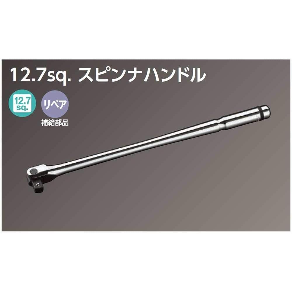Ktc Nepros Socket Wrench 12.7 400mm Nbs4 12.7sq. 1 2 Standard