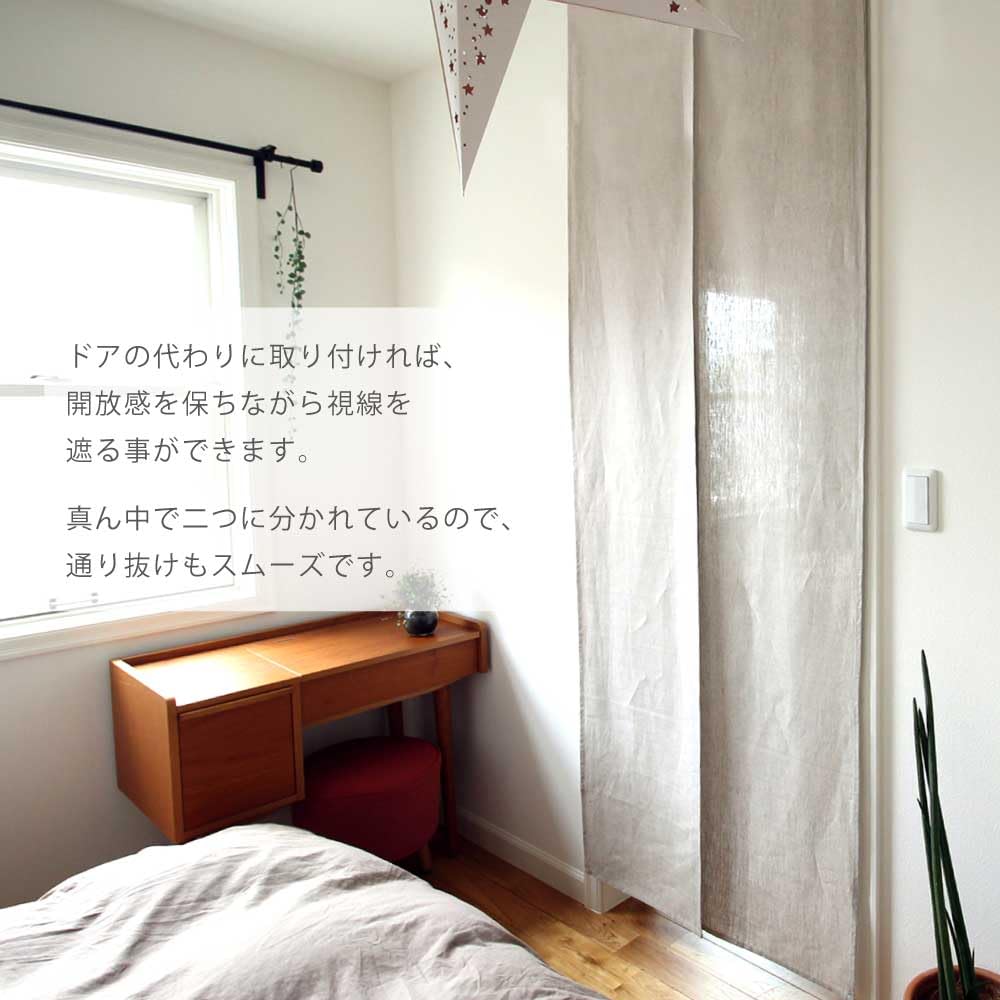 Noren Curtain Made from Linen by Sunnyday Fabric In a Solid Approximately 72cm Wide X 240cm Stylish, Long, Scandinavian-inspired 100% Gray-beige