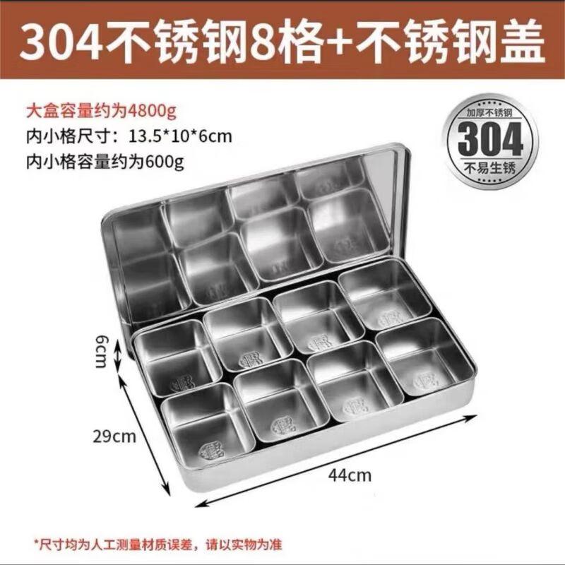 

Qianxing 304 Stainless Steel 8-Compartment Seasoning Box with Lid & Spoon
