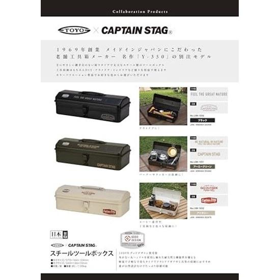 Captain Stag TOYO Steel Toolbox Storage Box Black Army Green Ivory