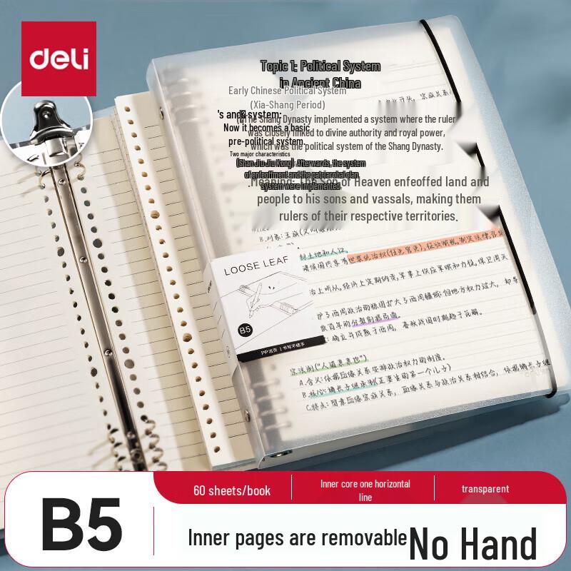 Deli B5 60-Sheet Loose-Leaf Spiral Notebook