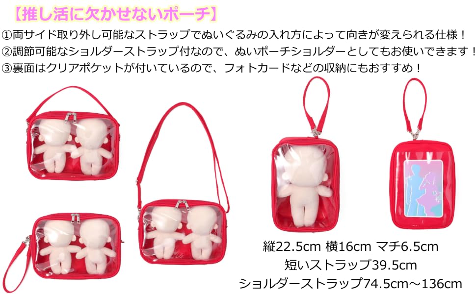 WEGO Plush Perfect for Plush Ita Event Size Sax Multi-Way Pouch, Clear, Decorative, Oshikatsu, Pouch, Bag, Bag, Gift, Present, Spring, Summer, Autumn,