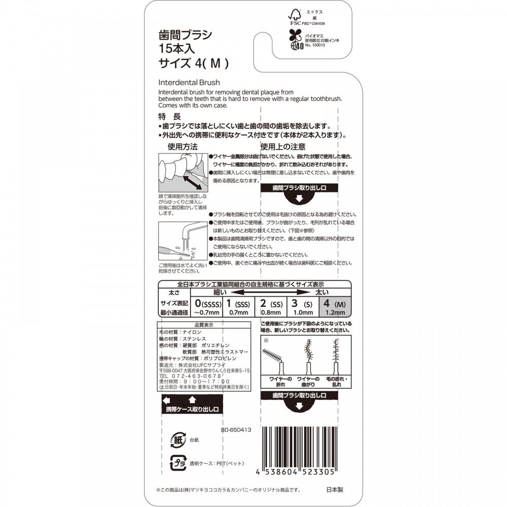 Matsukiyo Interdental Brush 4 15