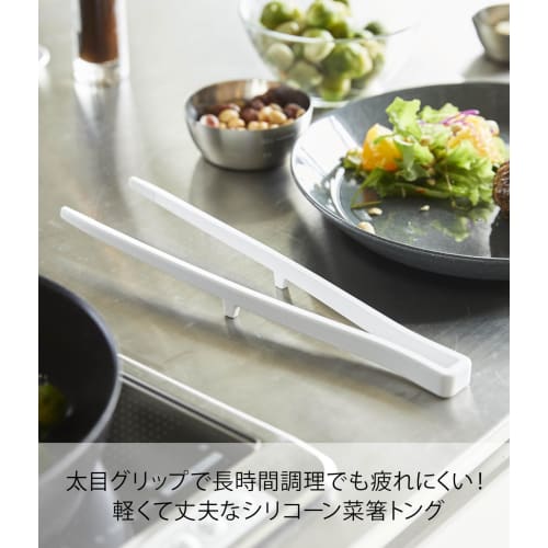 Yamazaki Silicone Cooking Tongs, White, 6cm W x 2cm D x 28cm H, Tower Shape, Non-Slip, Heat Resistant, 5195
