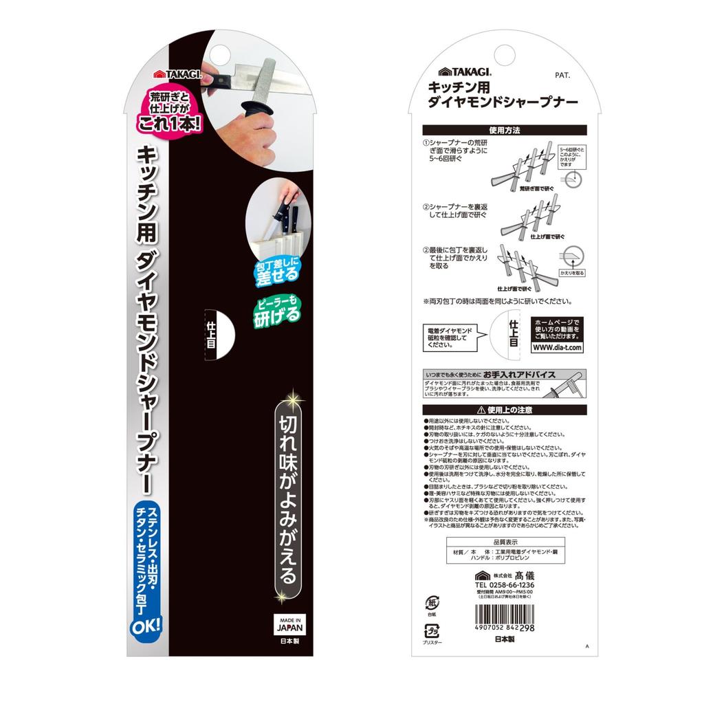 Takagi Diamond Kitchen Sharpener for Knife and Peeler Rough and Finishing Compatible with Stainless and Ceramic Sharpening and Reviving Sharpness