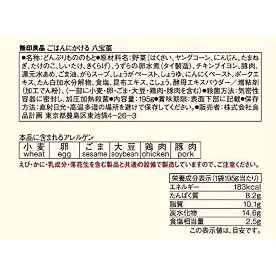 Muji Rice Topping Eight Treasure Vegetable Stir-Fry 195g (1 Serving)