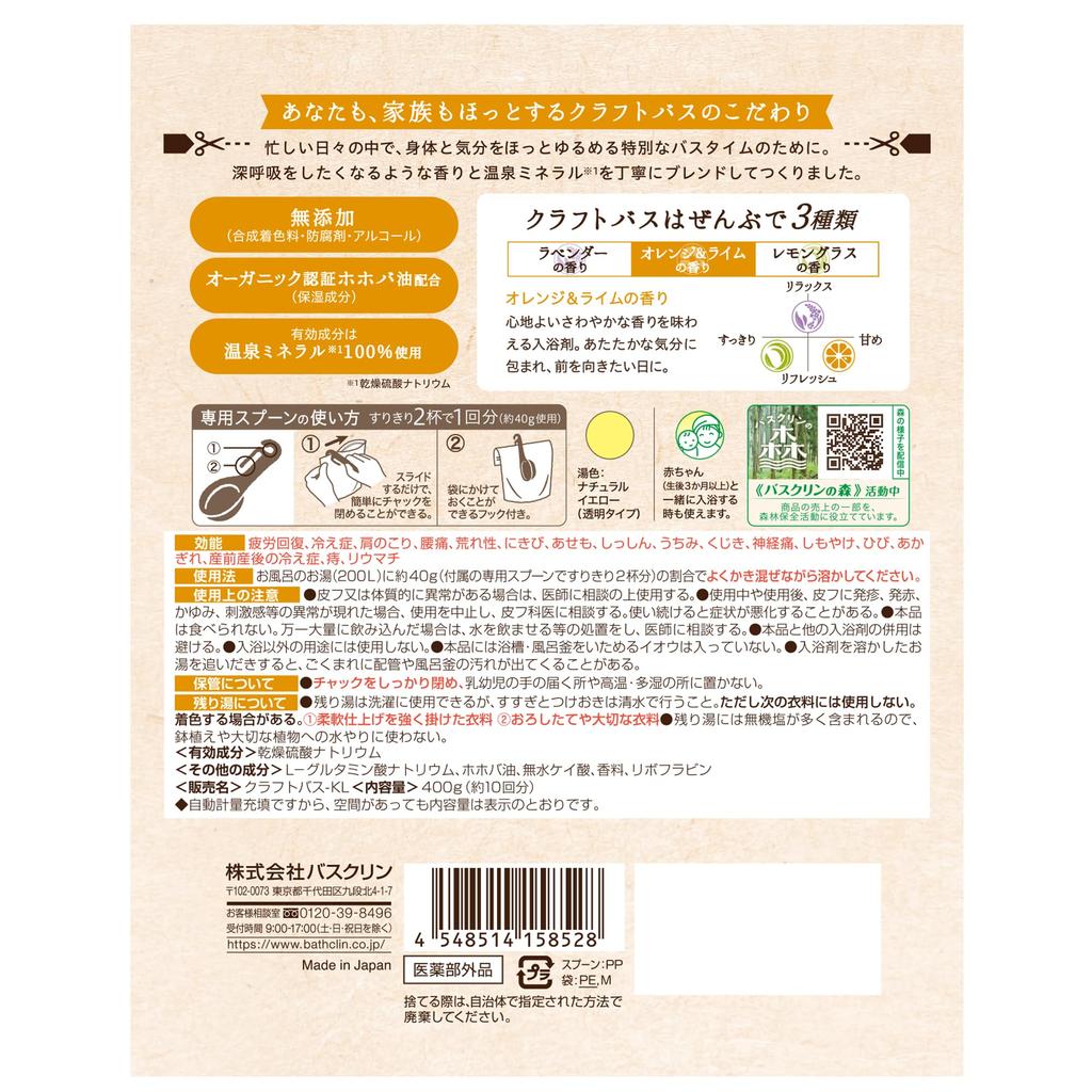 Bathclin CRAFT BATH Medicated Bath Subtly Sweet Orange Lime 400g 10 Powdered Bath No Additives Additives, & Scent, (Approx. Uses), Additives,