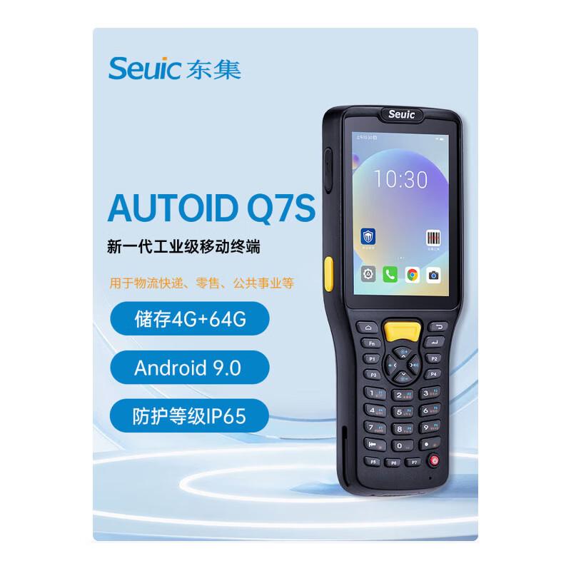 Seuic Q7S Android Handheld PDA Barcode Scanner