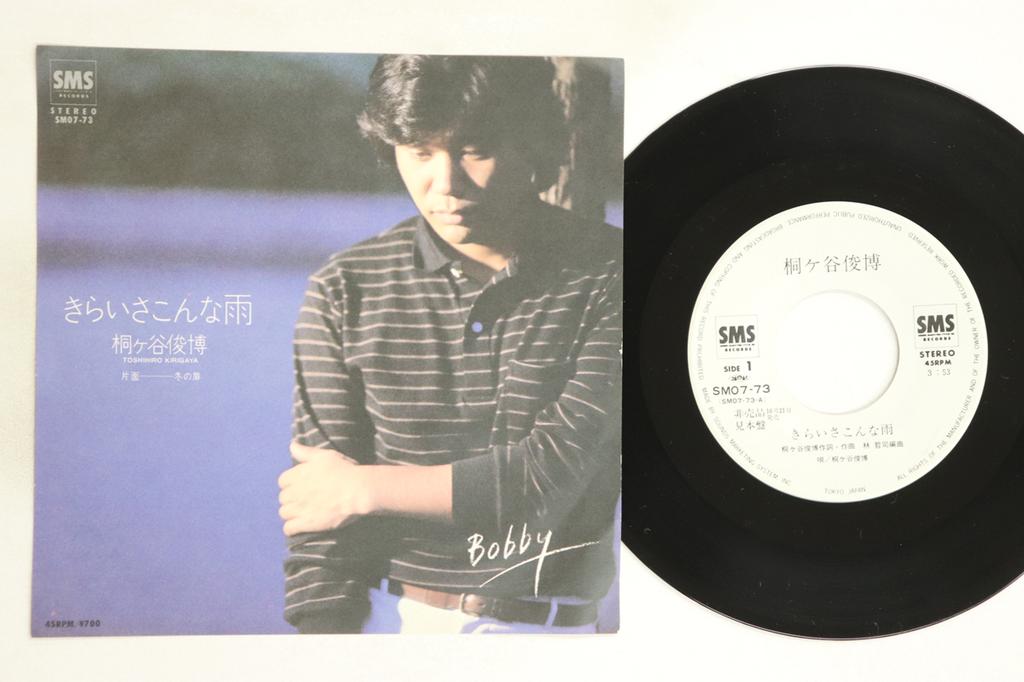 7inch Record TOSHIHIRO KIRIGAYA - Kirai sa konna ame / Fuyu no tobira SM0773PROMO SMS 1980 Japan Japanese Pop/Rock Used