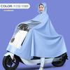 Electric Scooter Raincoats Single/Double-Rider Motorcycle Rain Covers Men's and Women's Adult Thickened Raincoats Electric Scooter Factory Rain Gear