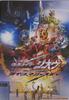 Toei Video [Movie Pamphlet] Kamen Rider Zi-O NEXT TIME Geiz, Majesty