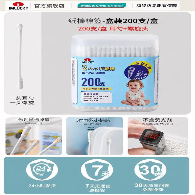 LIEI Disposable Double-Headed Ear Cleaning Cotton Swabs