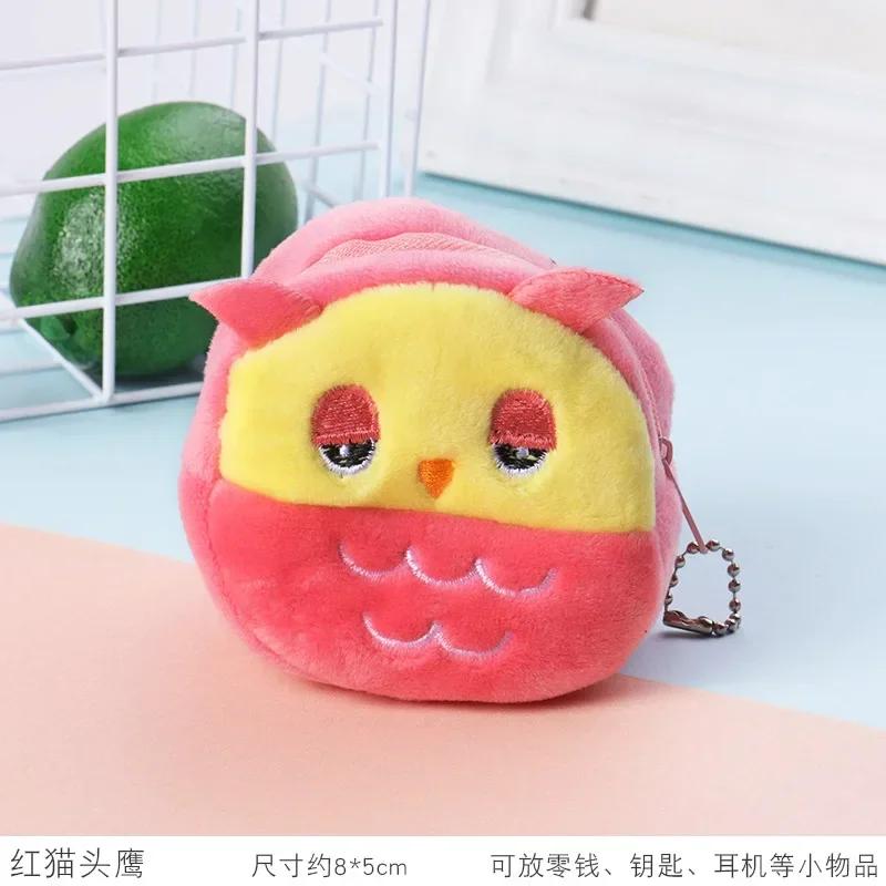 Cartoon Animal Boys Plush Coin Purse Children Zipper Coin Bags Storage Pouch Cute Animals Wallets Women Mini Handbag Kid Gift