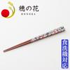 Dishwasher Safe Acrylic Wild Cherry Couple Chopsticks with Chopstick Rest Celebration Wedding Gift Cosmetic Box Gift Set Wakasa-nuri