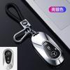 Car Remote Key Case Cover Fob For Mercedes Benz 2022 C S Class W206 W223 C260 C300 S400 S450 S500 Maybach Shell Protector qy1