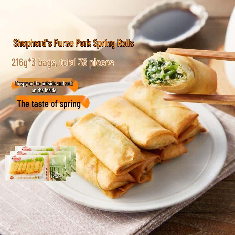 Jiangnan Style Shepherd s Purse & Pork Spring Rolls